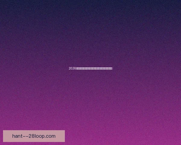2026世界杯洛杉矶赛区门票正式开启预售热潮球迷纷纷抢购